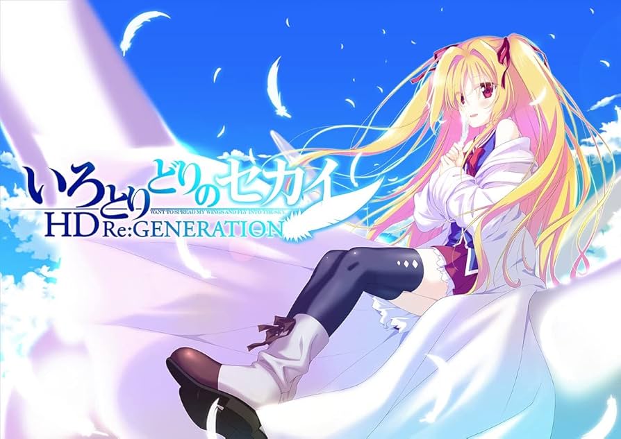 Amazon.co.jp: いろとりどりのセカイ HD Re:GENERATION : PCソフト